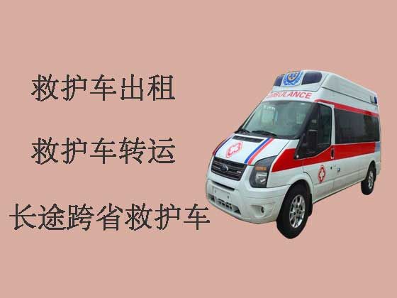 广州私人救护车跨省转运病人